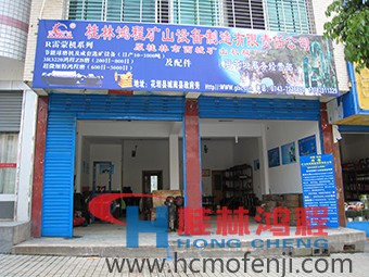 桂林鴻程湖南辦事處花垣服務部，湖南辦事處，電話