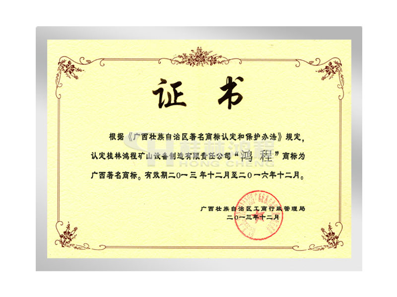 鴻程，著名高標,桂林鴻程,立磨廠家,雷蒙磨廠家,磨粉機廠家