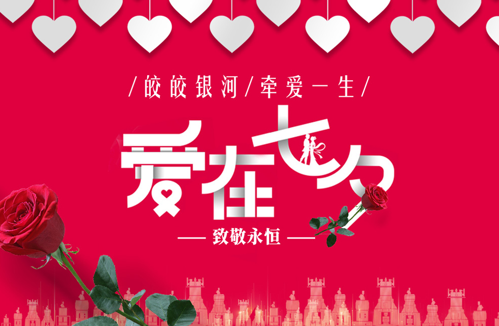 桂林鴻程祝天下有情人終成眷屬，幸福長久！