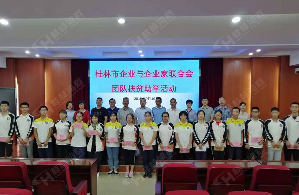 桂林鴻程傳承美德，傳遞善舉，情暖人間！