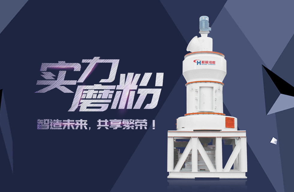 HC縱擺式磨粉機(jī)精彩客戶現(xiàn)場，速來圍觀！