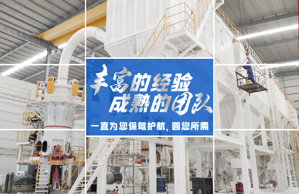 桂林鴻程磨粉機｜中國創(chuàng)造，智造未來！