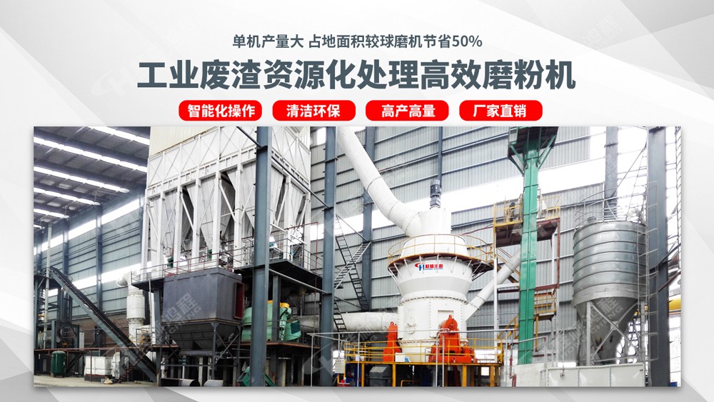 HLM礦渣立磨磨粉線(xiàn) 工業(yè)廢渣冶煉廠廢渣處理工藝高效磨粉機(jī) 時(shí)產(chǎn)能達(dá)700噸