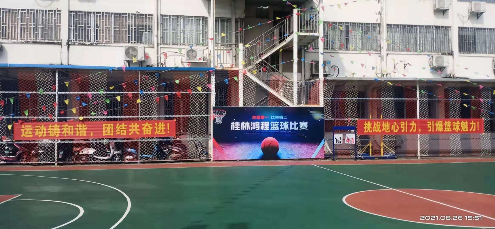 燃！桂林鴻程2021秋季籃球賽激情開賽！