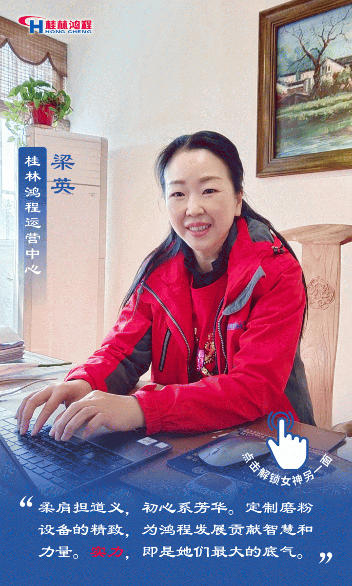 【3?8女神節(jié)】致敬女神，桂林鴻程祝福女同胞們節(jié)日快樂！