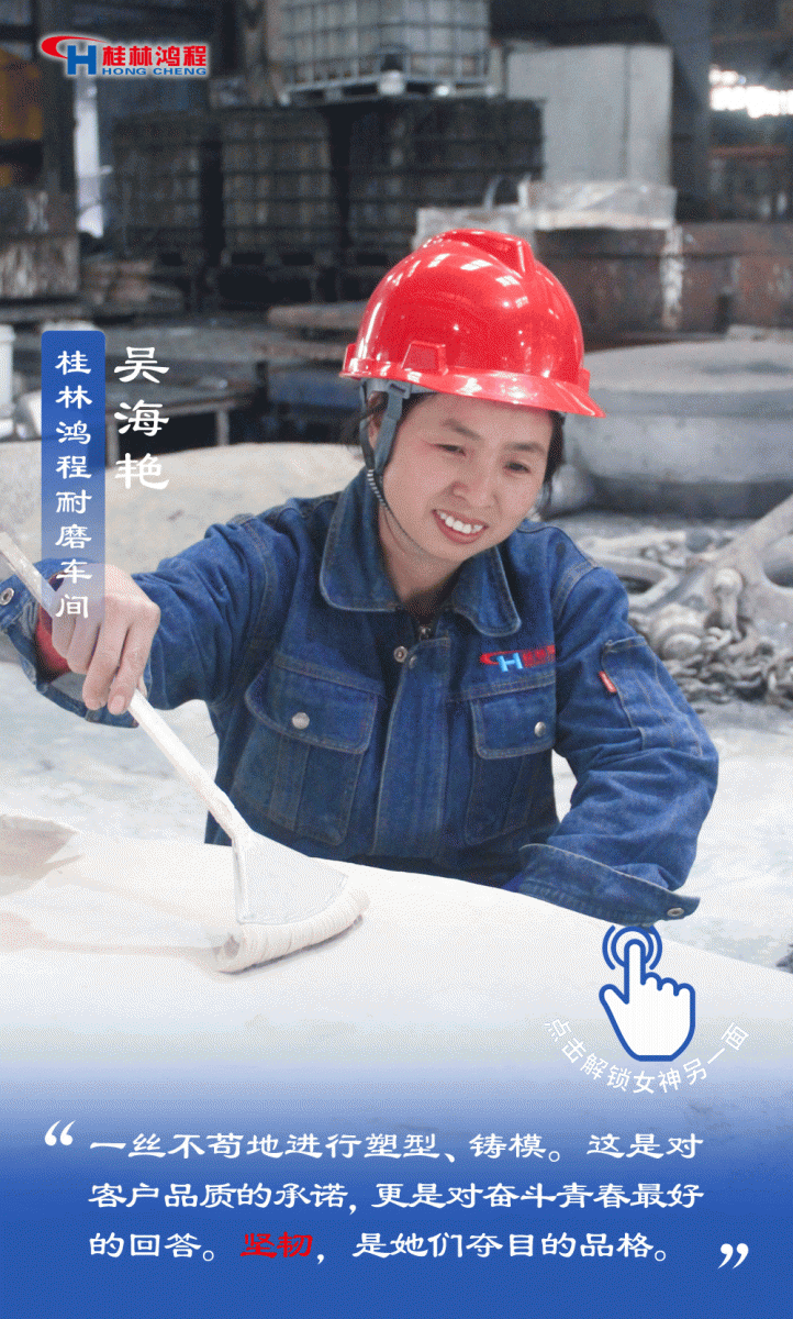 【3.8女神節(jié)】她們脫下工裝，驚艷了時(shí)光……