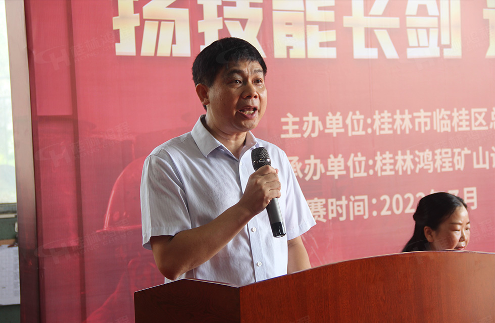 揚技能長劍，造鴻程精品|2022年臨桂區(qū)職工勞動技能競賽在桂林鴻程舉辦