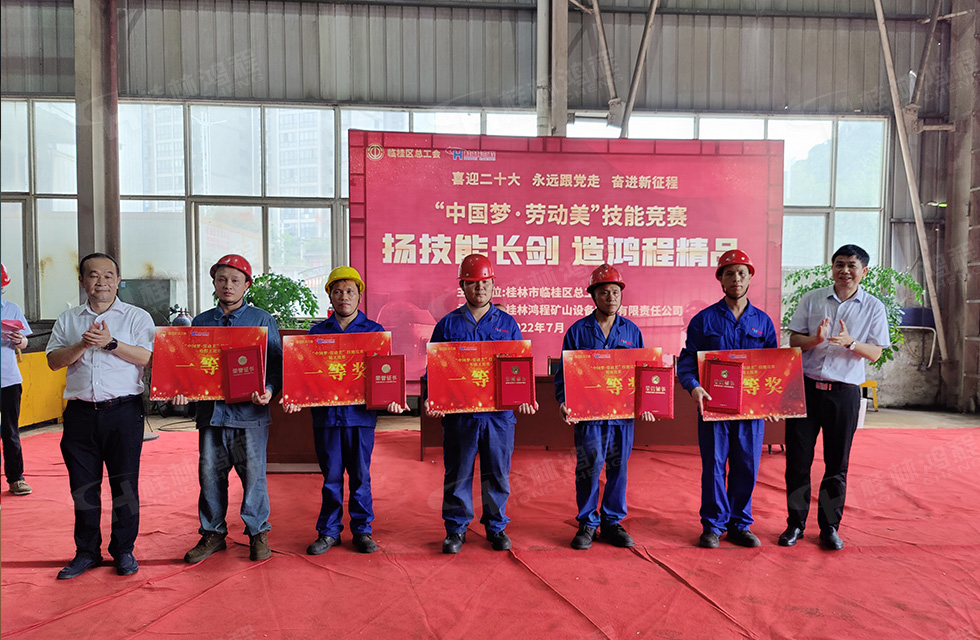 揚技能長劍，造鴻程精品|2022年臨桂區(qū)職工勞動技能競賽在桂林鴻程舉辦