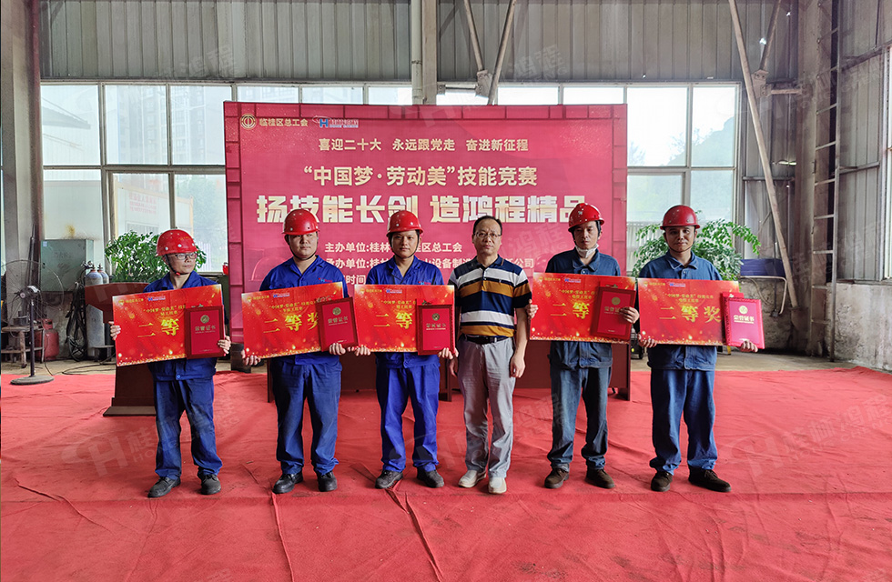 揚技能長劍，造鴻程精品|2022年臨桂區(qū)職工勞動技能競賽在桂林鴻程舉辦